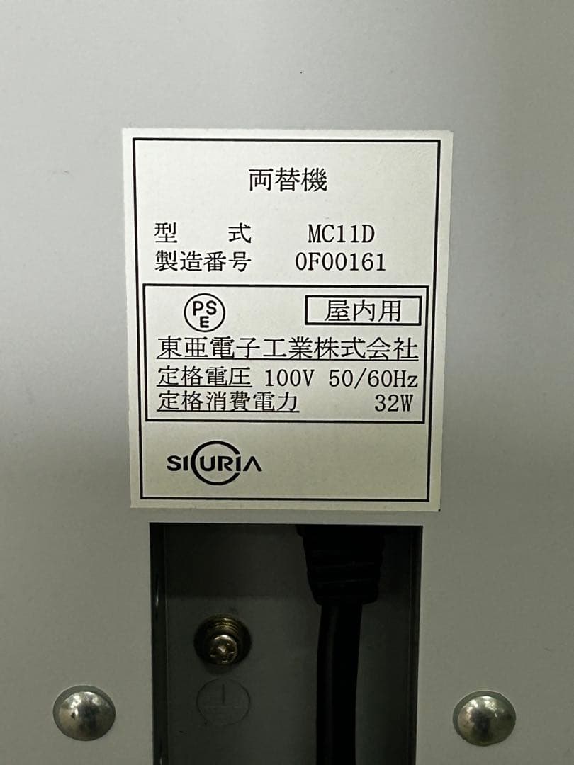 両替機•令和6年新札対応・架台付•送料無料・領収書OK・訳あり販売商品