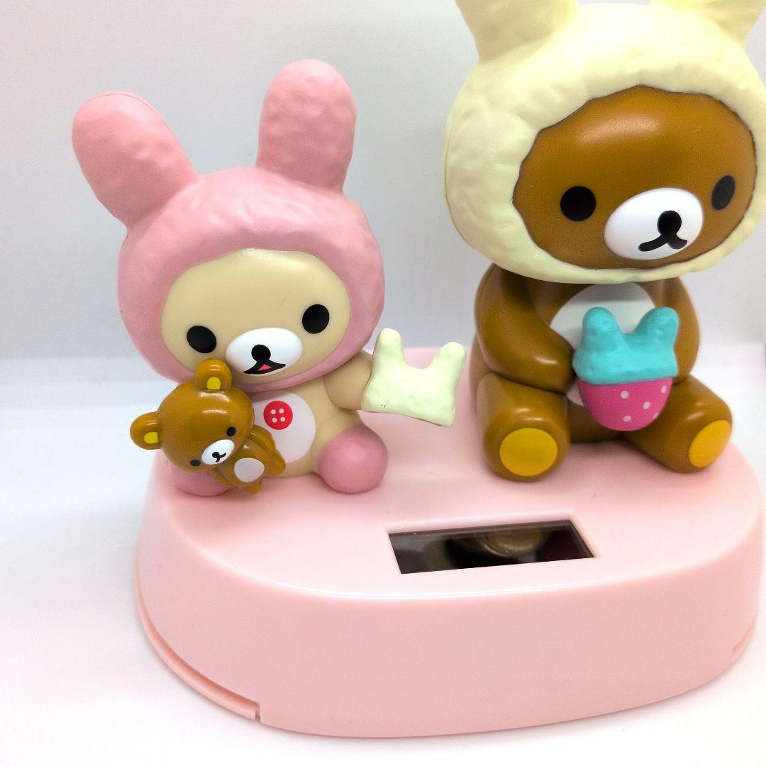 【激レア】リラックマ うさぎとあそぼ ソーラー マスコット