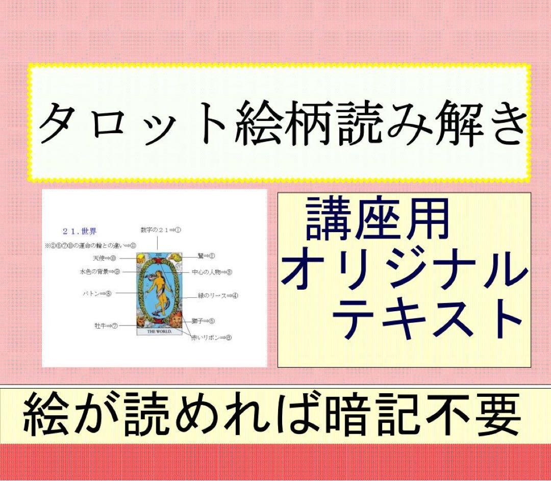 タロット教材8点おまとめ割引★タロットカードテキスト教材教科書恋愛占い占星術2
