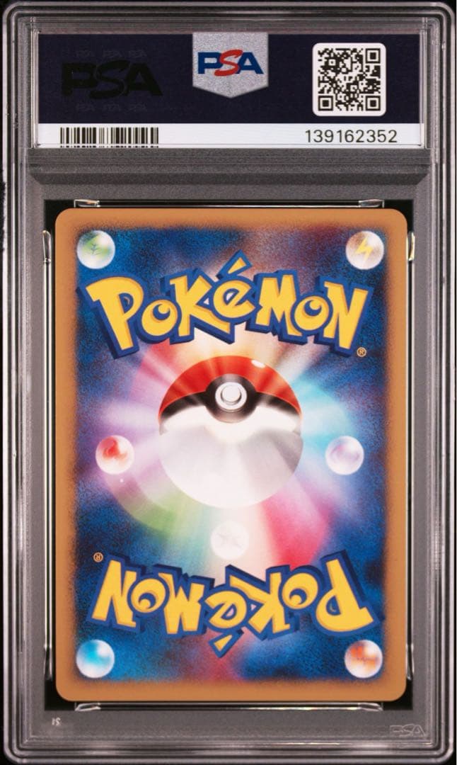 【PSA9】ポッチャマ 映画公開記念 11th