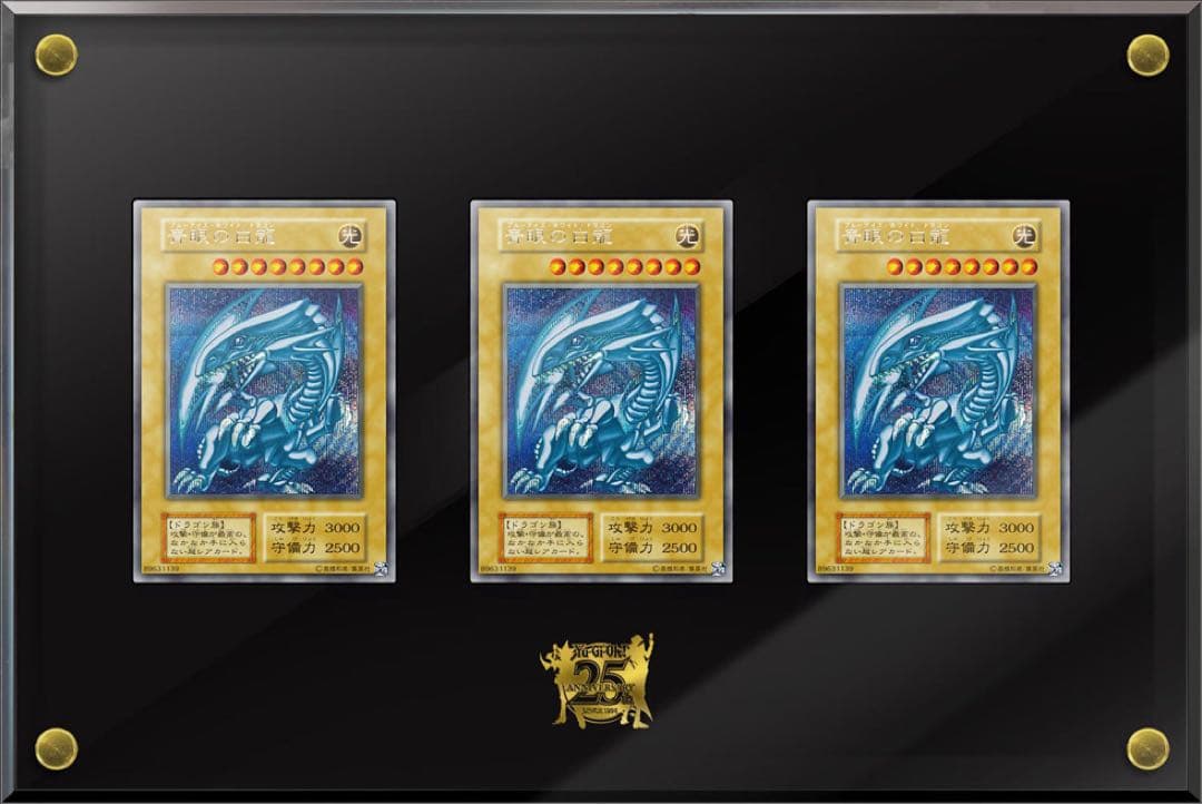 T*』様 遊戯王25周年記念　海馬セット未開封品