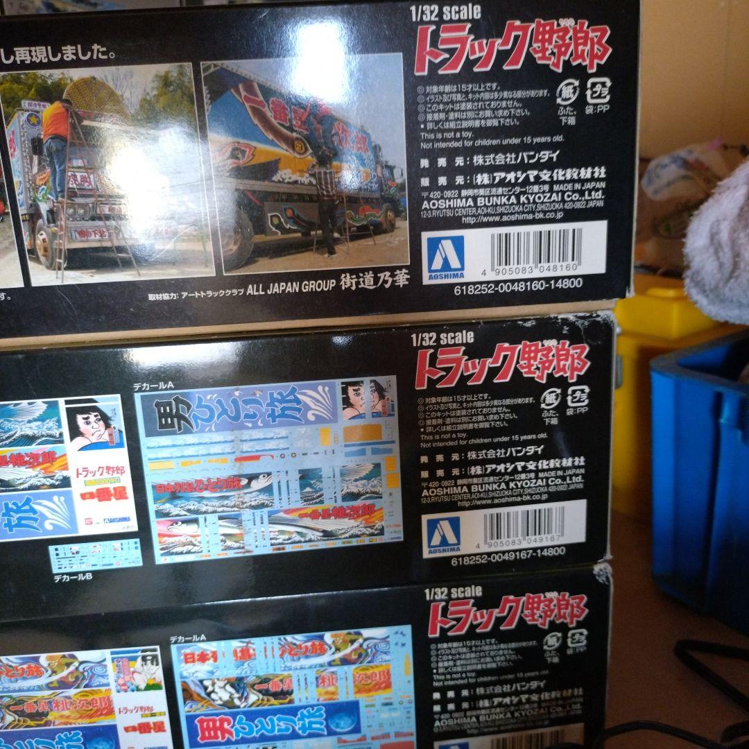トラック野郎一番星9セット プラモデル アオシマ1/32