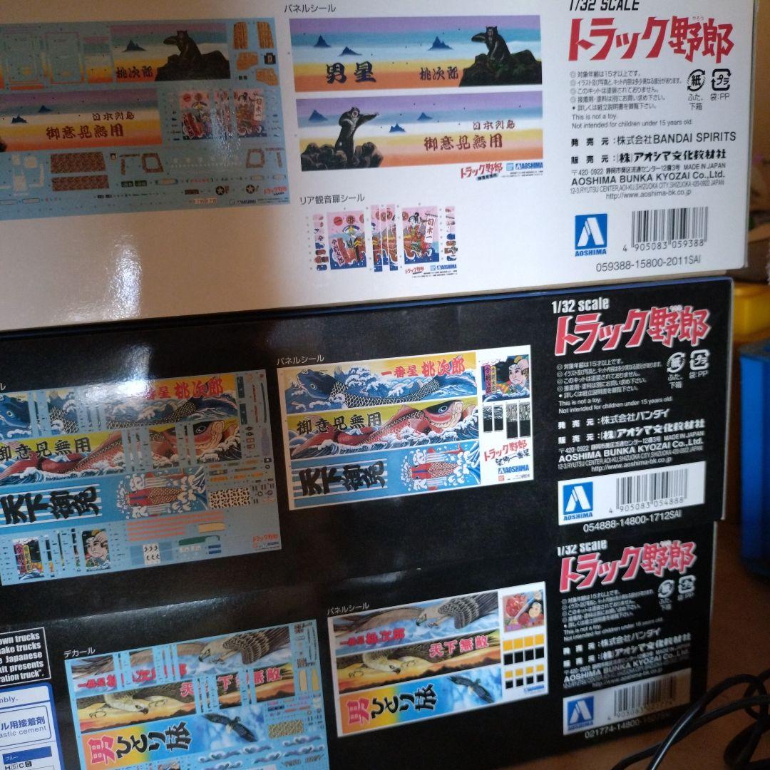 トラック野郎一番星9セット プラモデル アオシマ1/32