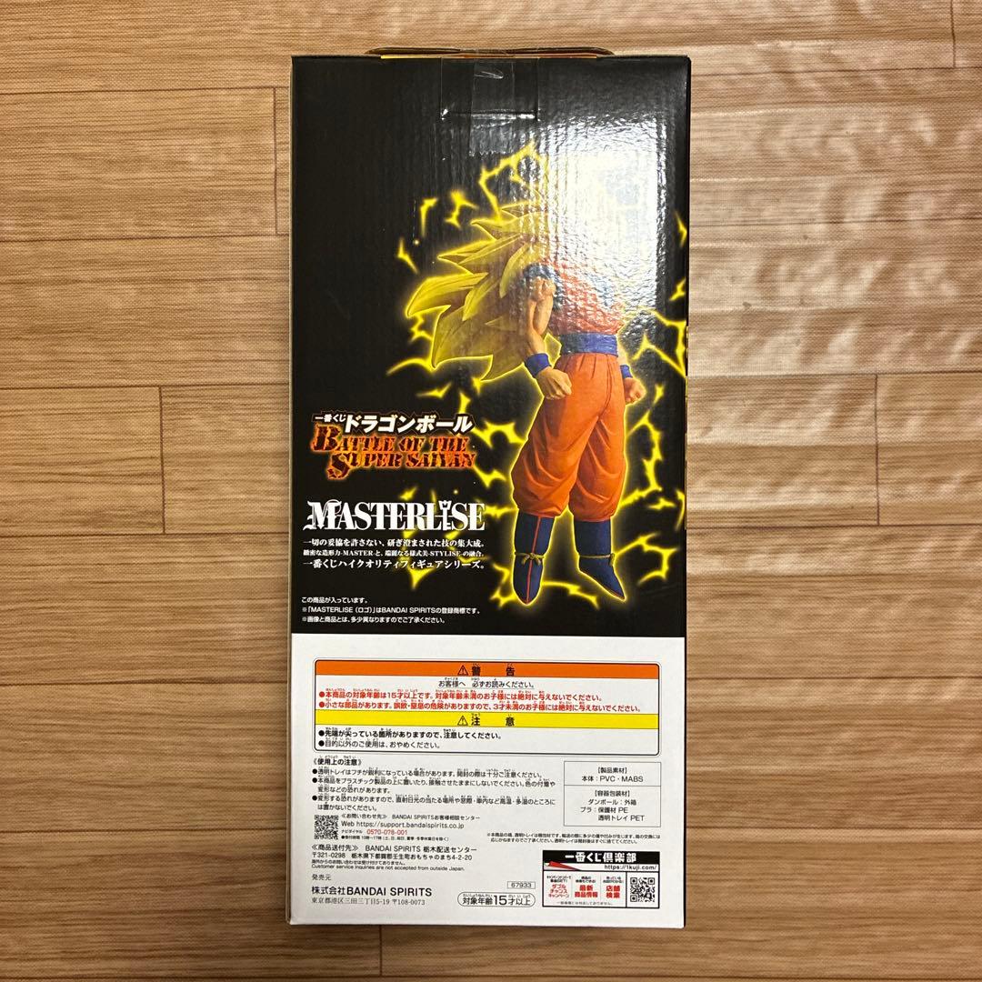 ドラゴンボール　一番くじ　A賞　超サイヤ人3孫悟空　D賞　孫悟天＆トランクス