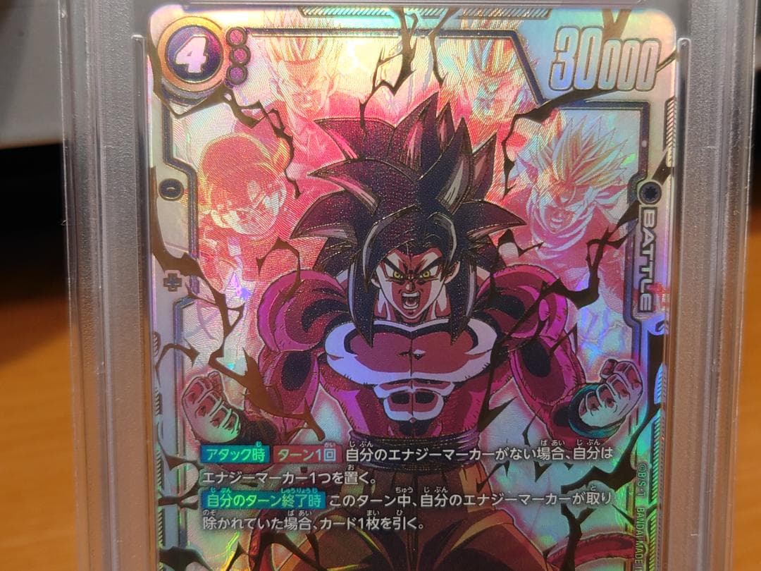 PSA10　ドラゴンボールFSW　孫悟空：GT　FB03-140　SCR★★