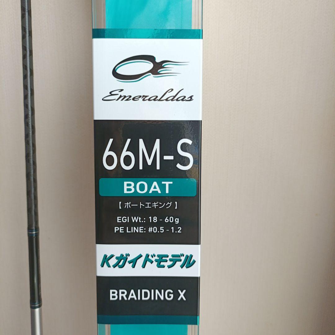 ［ダイワ ］エメラルダス ボートエギング 66M-S DAIWA BOAT