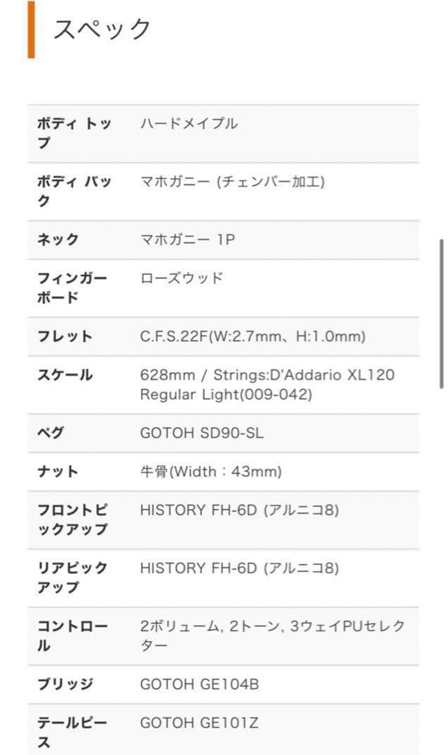最終値下げ　coolZ ZLS10FM 手渡し lespaul フジゲン製