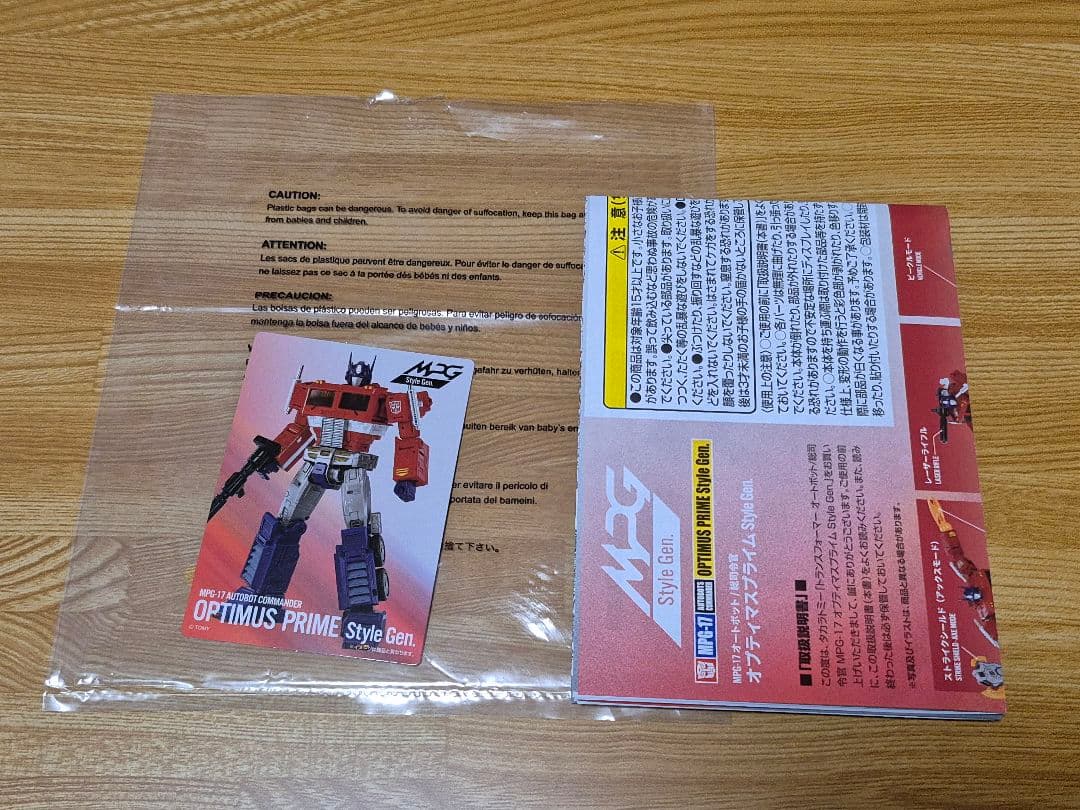 MPG-17 オプティマスプライム Style Gen.