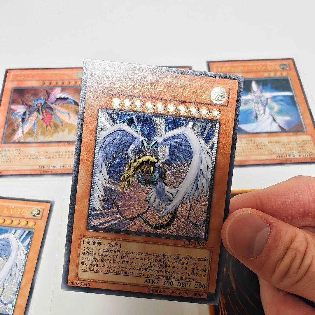 遊戯王 ハネクリボー LV10 ミスティックソードマン LV4 LV6 レリーフ