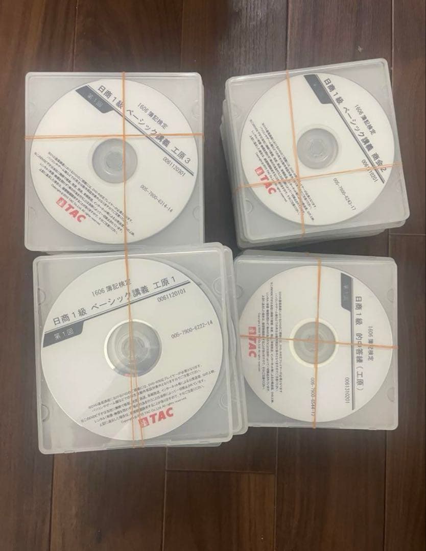 簿記1級DVD