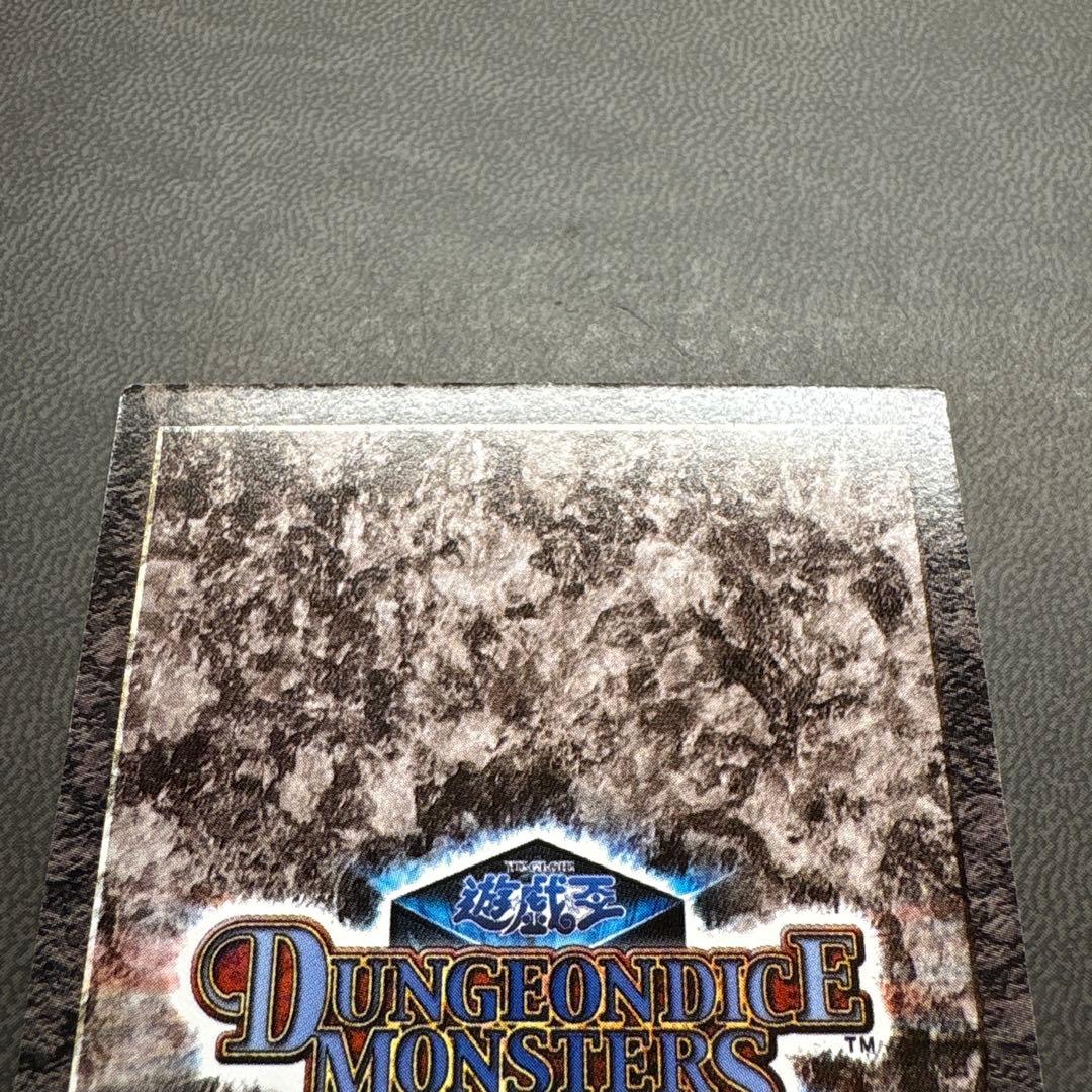遊戯王 DDM ブルーアイズアルティメットドラゴン 準美品