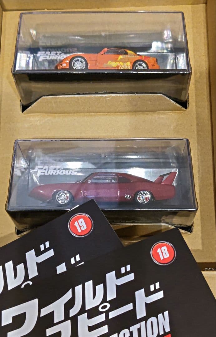 ワイルドスピード CAR COLLECTION 1～19