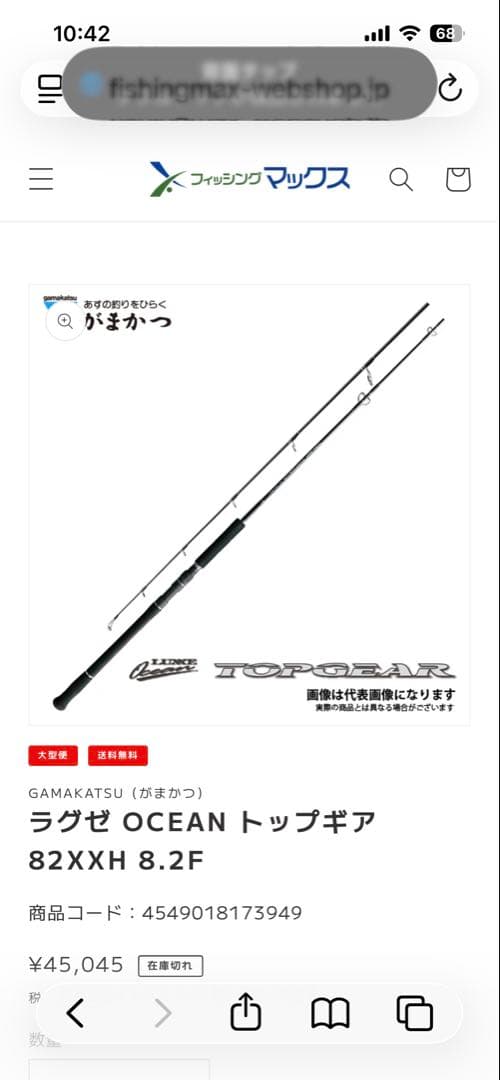 がまかつ ラグゼ オーシャントップギア82XXH