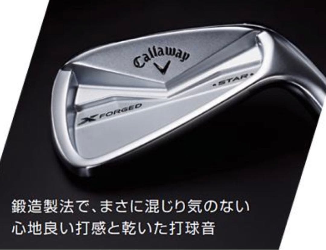 美品キャロウェイエックスフォージド スター アイアンモーダスシャフト6本セット