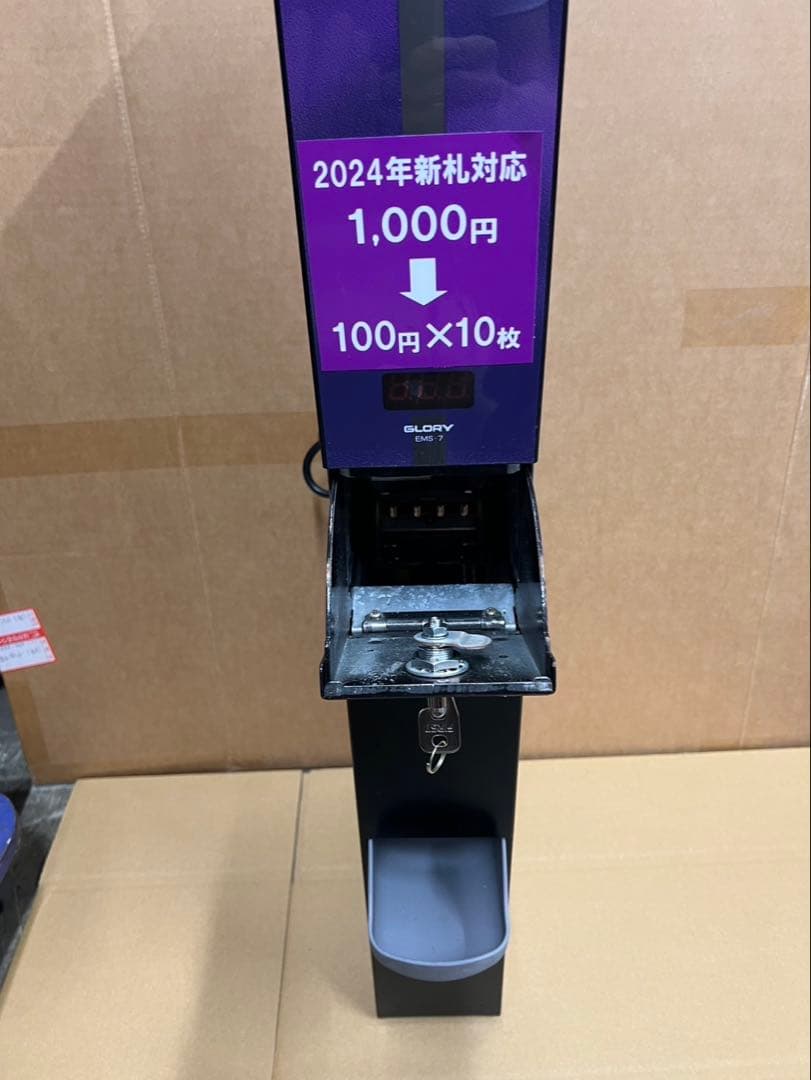 両替機　1000円→100円×10枚　令和6年新札対応　領収書OK