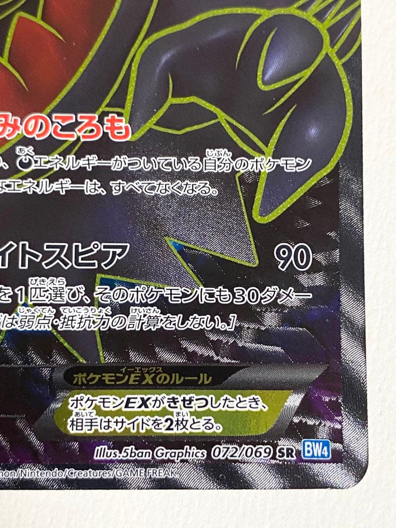み*す様 ポケモンカードゲームbw ダークライEX SR