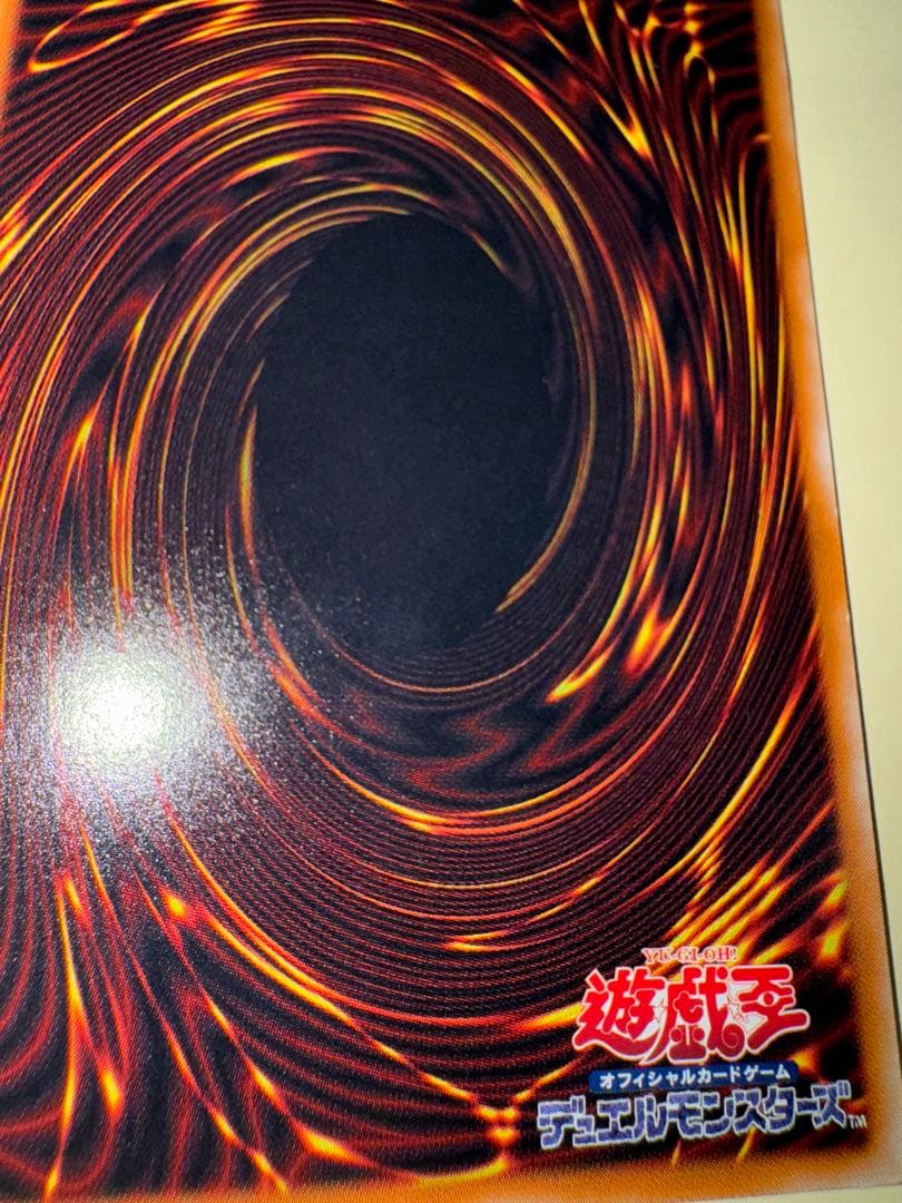 遊戯王　美品クラス　真紅眼の黒竜　レリーフ　アルティメット