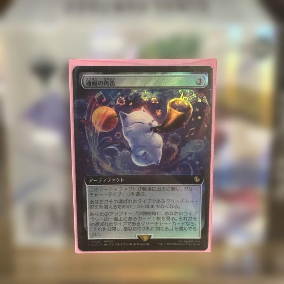 MTGファイナルファンタジー コレクターブースター　1BOX 未開封　おまけ付き