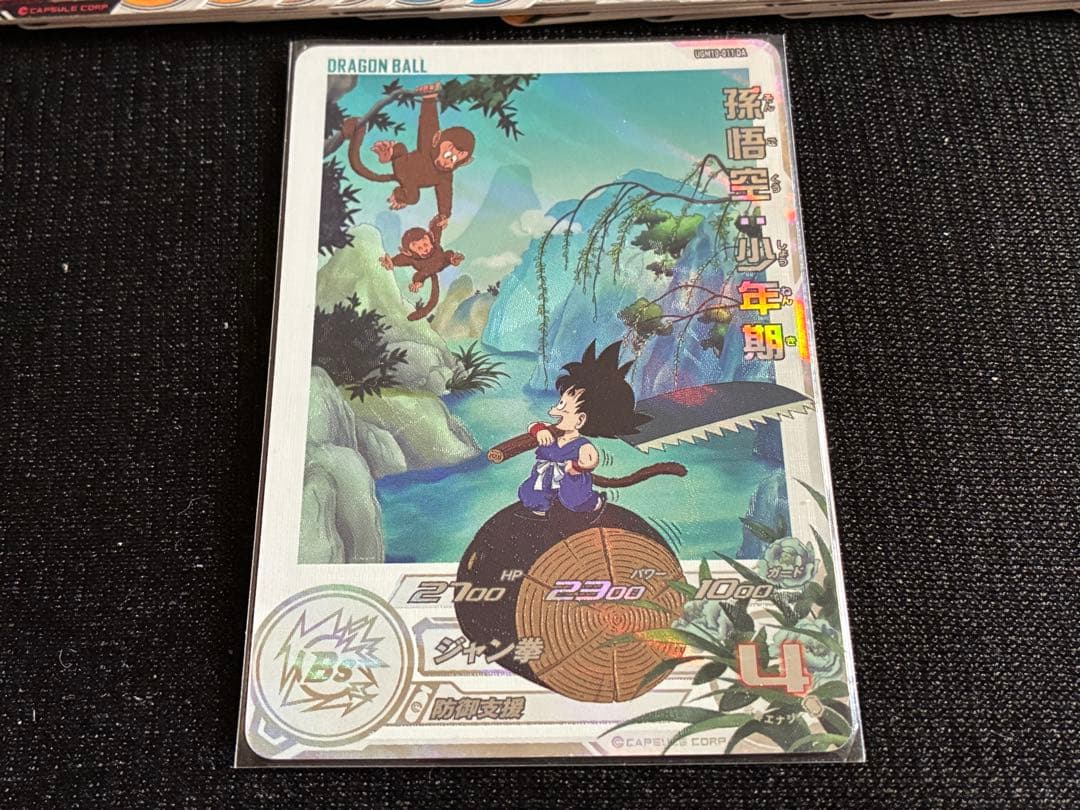UGM10-011DA孫悟空少年期ドラゴンボールヒーローズ ドラマティックアート
