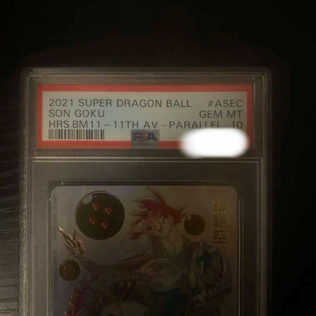 スーパードラゴンボールヒーローズ　bm11-ASEC　孫悟飯パラレル　psa10