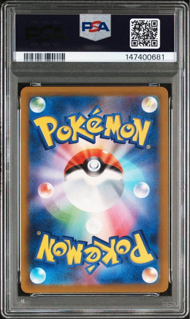 PSA10 連番　メガゲンガーex SAR メガドリームex 240/193
