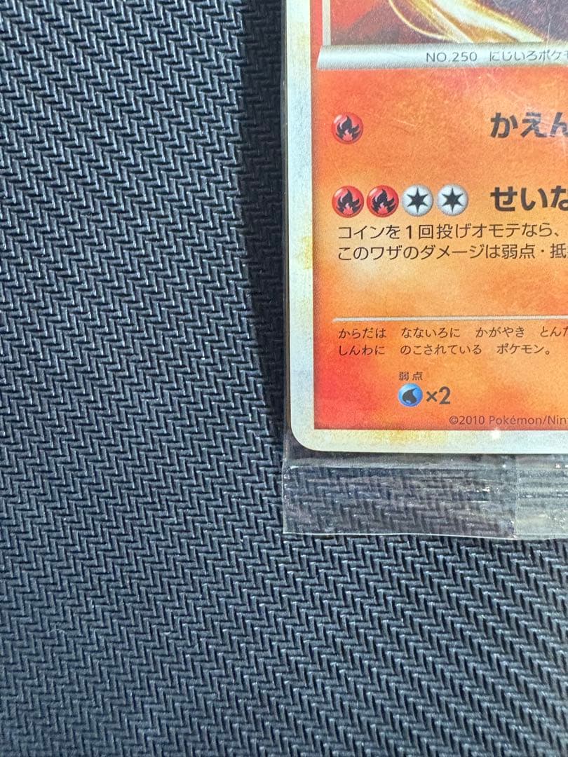 琢*君様 【未開封】 ホウオウ ルギア日本代表決定大会 WCS2010 プロモカ