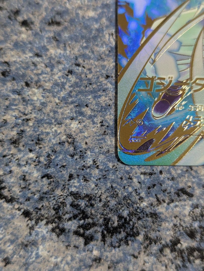 ドラゴンボールスーパーダイバーズGDR★ SDV8-044ゴジータ:BRパラレル