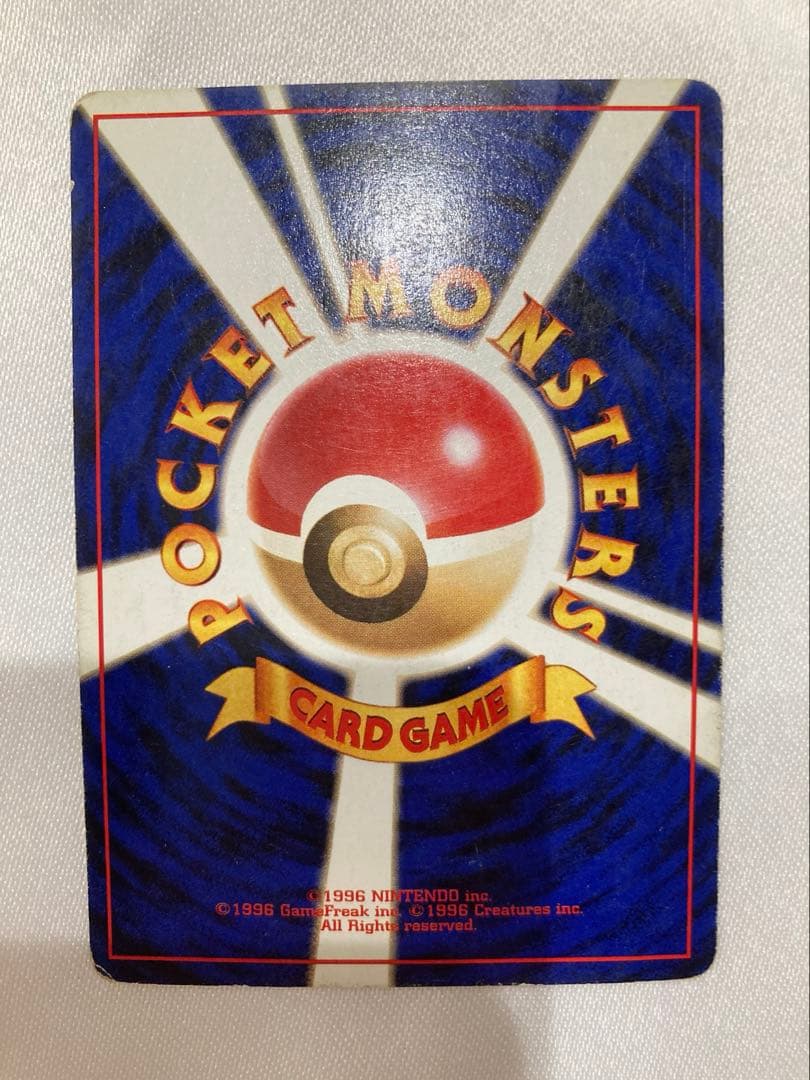 ポケモンカード 旧裏 リザードン（キラ）大玉ホロ、リザード、ヒトカゲ セット売り