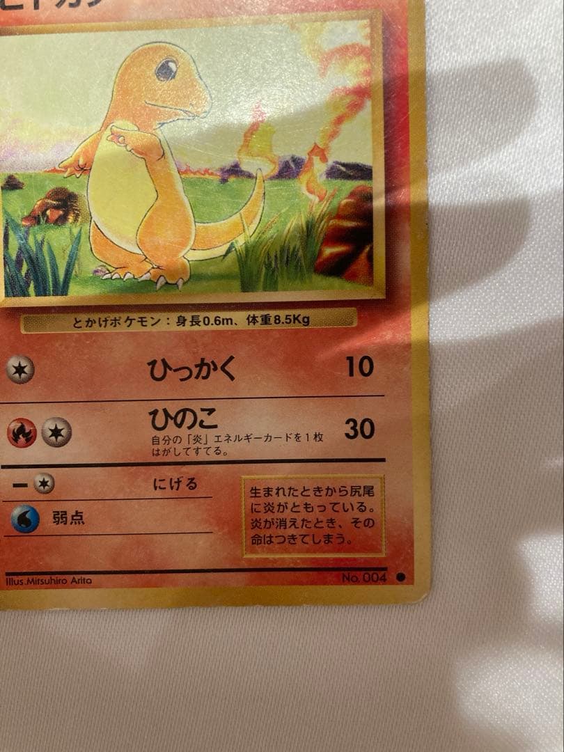 ポケモンカード 旧裏 リザードン（キラ）大玉ホロ、リザード、ヒトカゲ セット売り