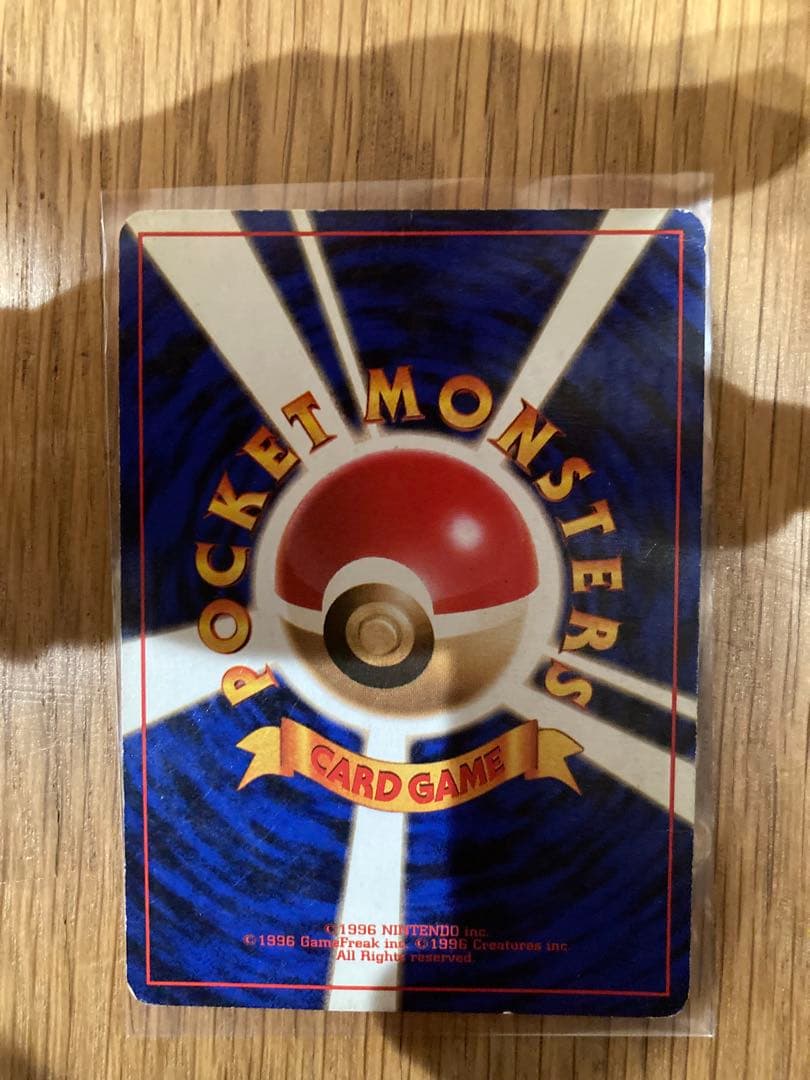 ポケモンカード 旧裏 リザードン（キラ）大玉ホロ、リザード、ヒトカゲ セット売り