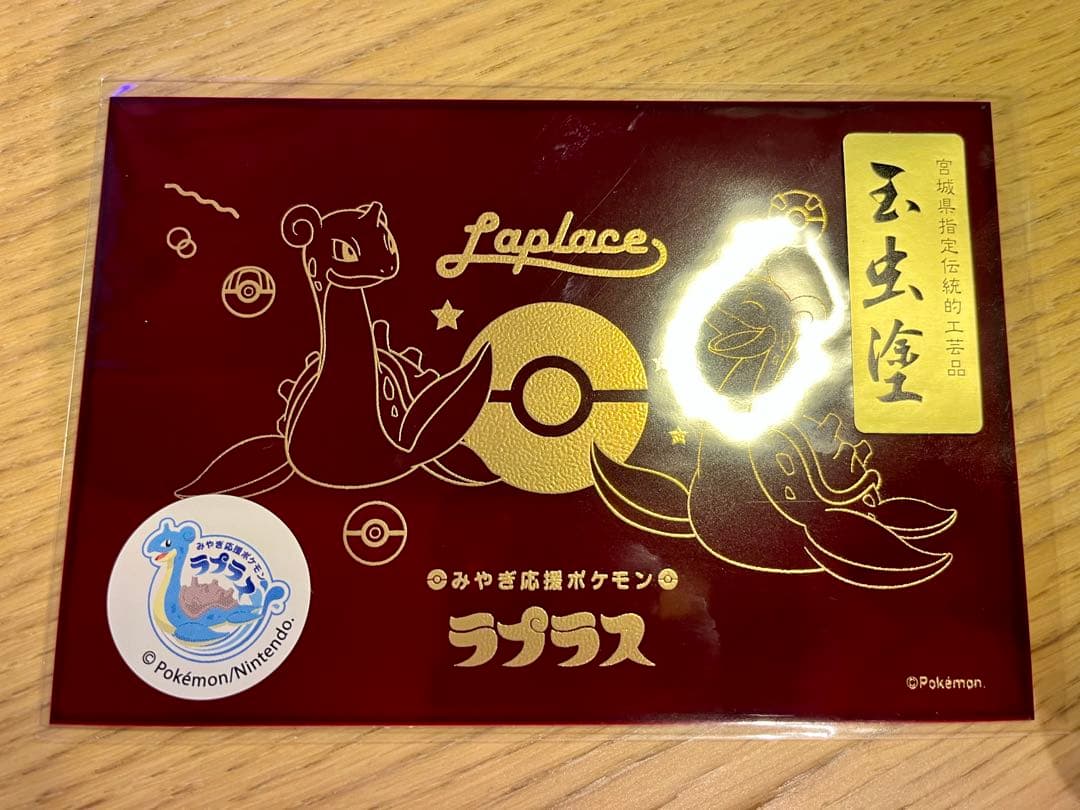【宮城限定品】 ラプラス ポストカード しおり 玉虫塗　仙台 東北