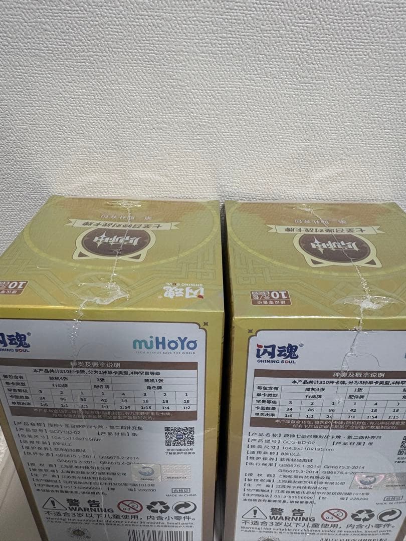 原神 七聖召喚 バトルカード 第2弾 ブースターパック BOX シュリンク付き