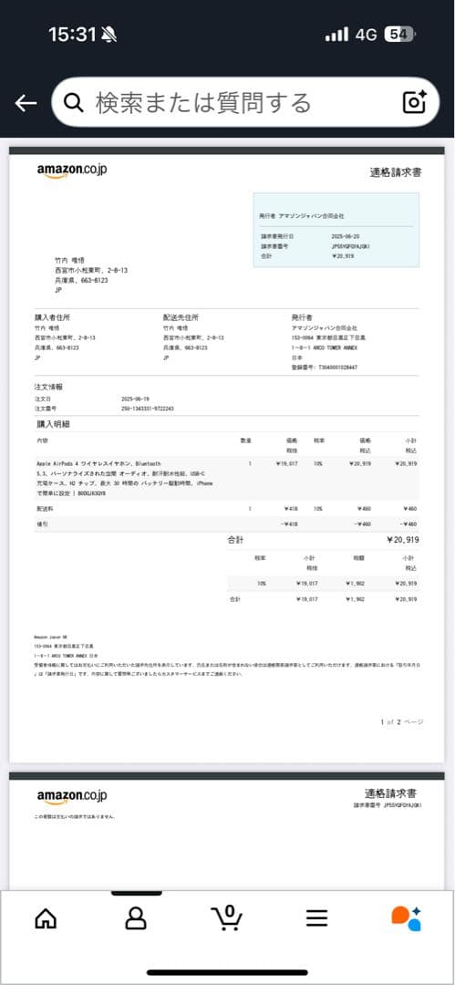 その他 AirPods4