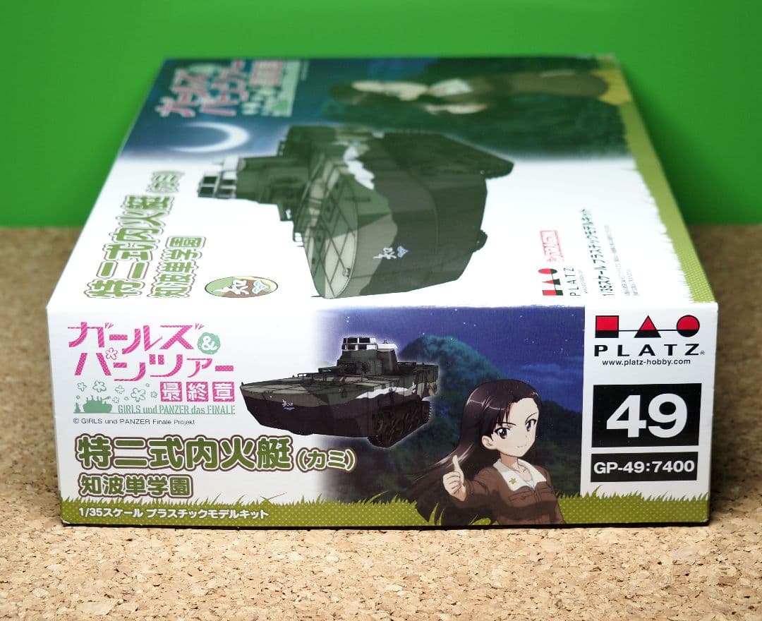 特二式内火艇（カミ） 1/35 ガールズ＆パンツァープラモデルキット