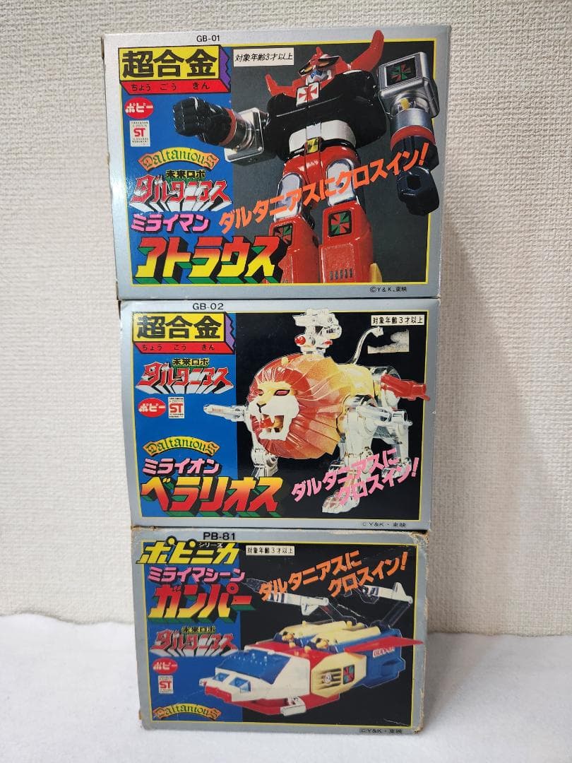 当時物　ポピー　DX超合金 未来合体ダルタニアス　単品箱セット