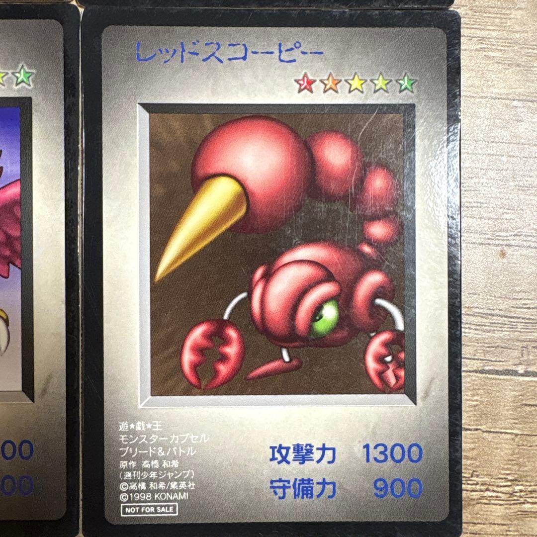 コナミ　遊戯王カード