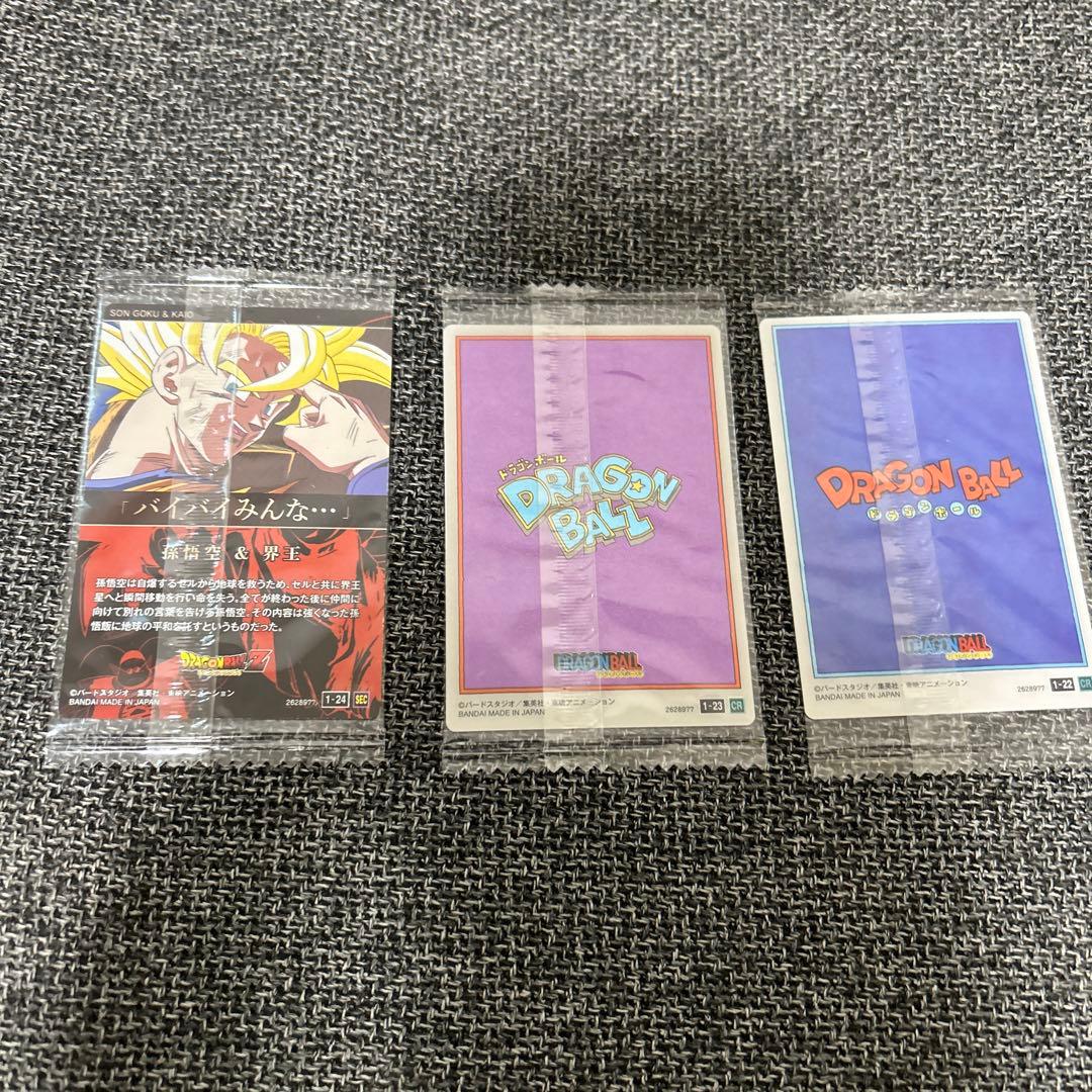 ドラゴンボール　イタジャガ　3枚セット