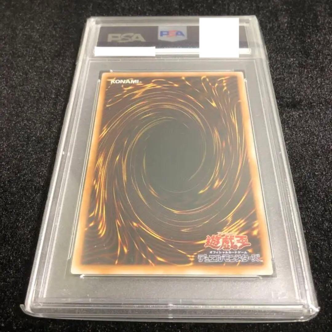 遊戯王 青眼の白龍 レリーフ PSA 鑑定品