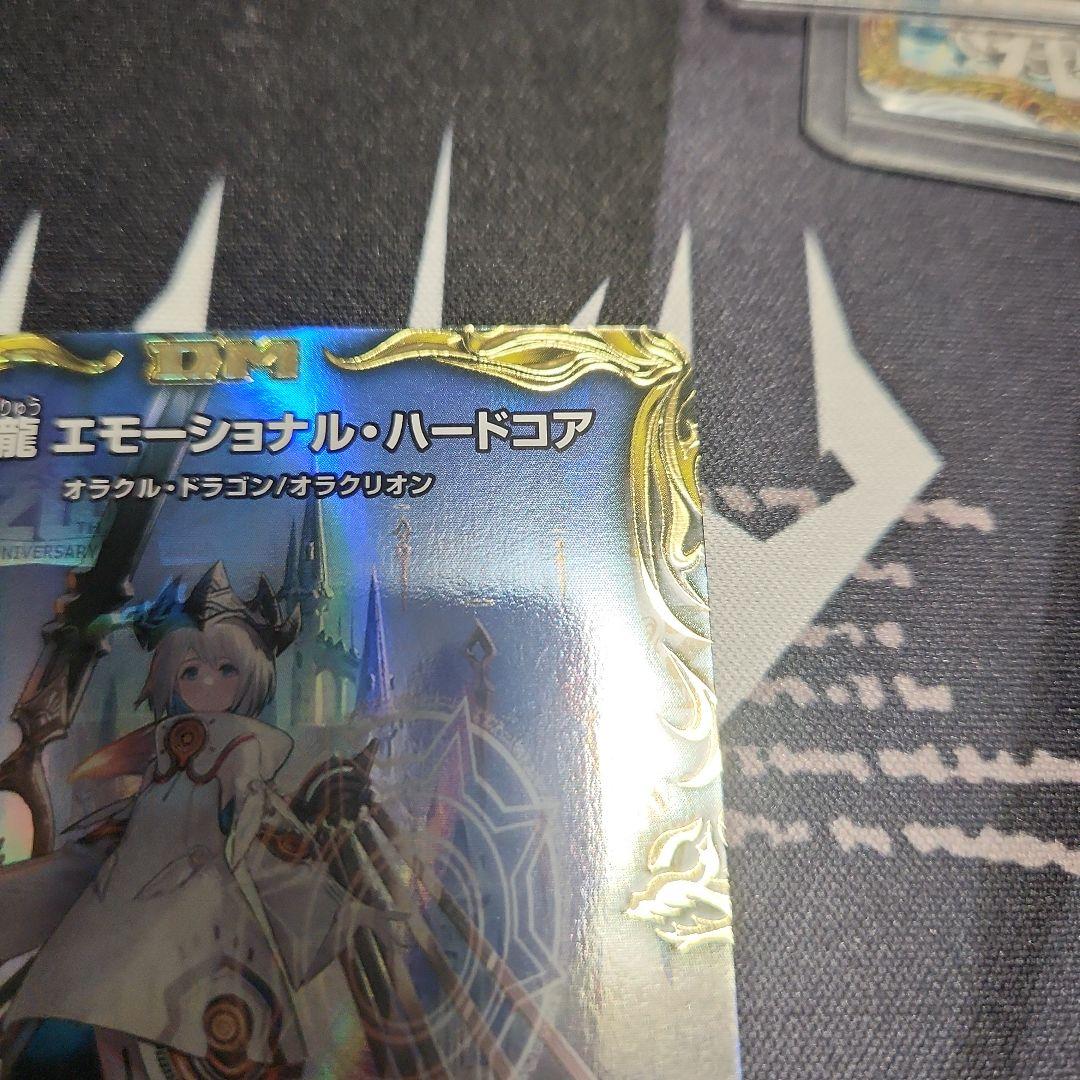 デュエルマスターズ　 神聖龍エモーショナルハードコア　金トレジャー