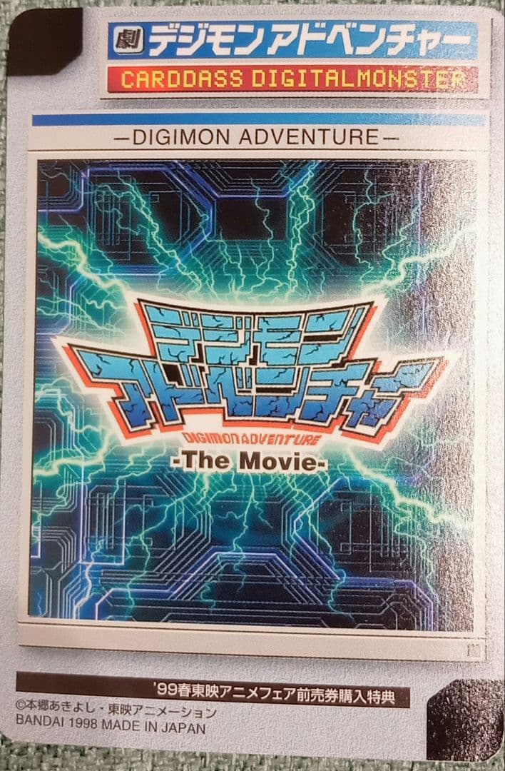 99春東映アニメフェア　特典カード　4種セット