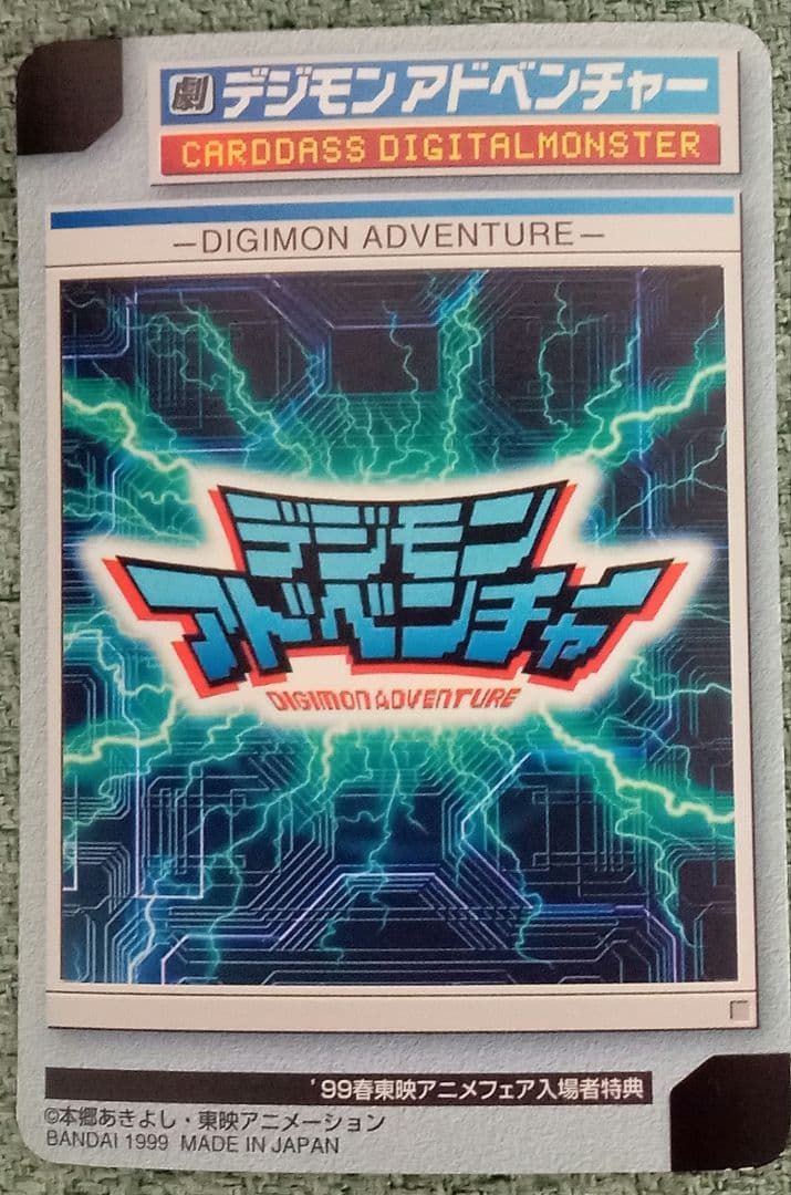 99春東映アニメフェア　特典カード　4種セット