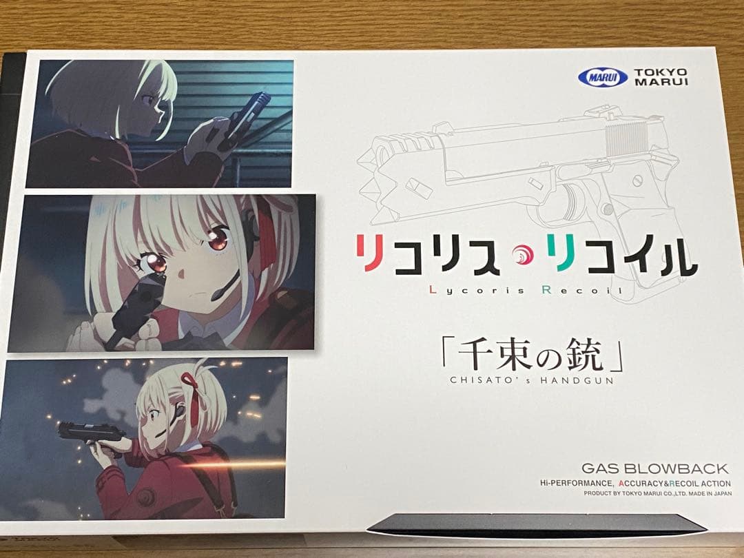 東京マルイ リコリス・リコイル 千束の銃