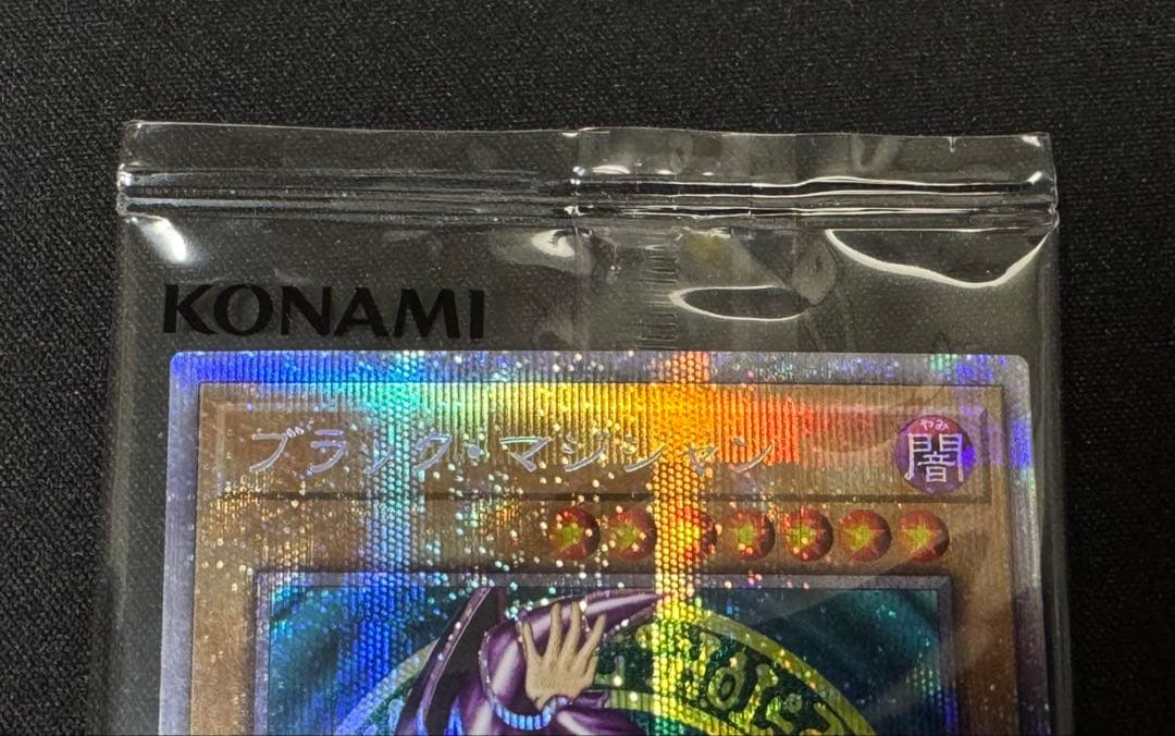 遊戯王　当選賞品　ブラックマジシャン　プリシク　当選書付き