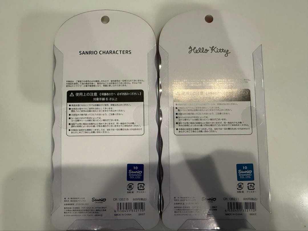 ボンドロ、コットン、ウォーター　シールセット
