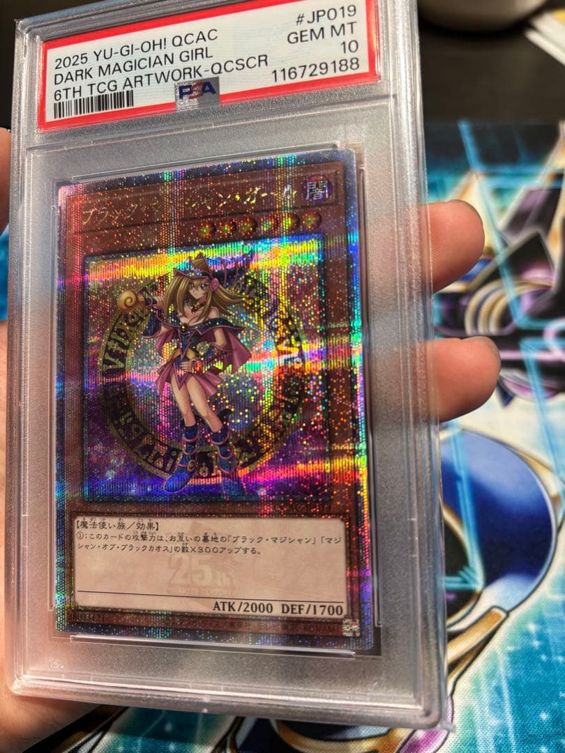 あ*️様 【PSA10】ブラックマジシャンガール　25thシークレットレア