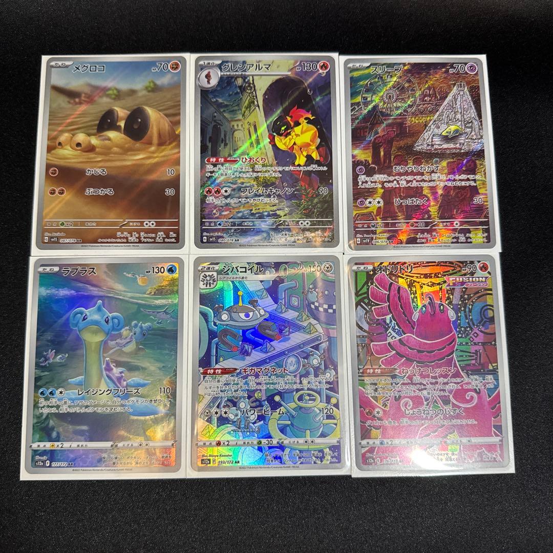 ハ*き様 ポケモンカード AR まとめ売り