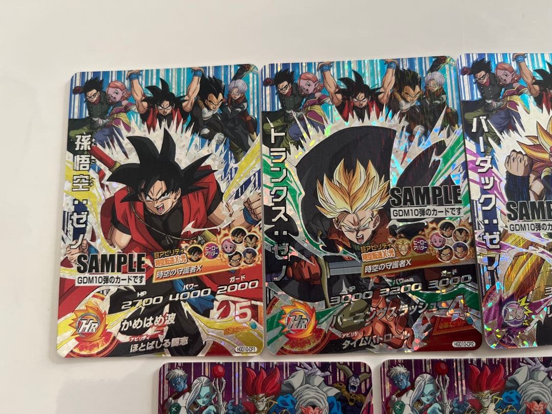 ドラゴンボールヒーローズ　GDM10弾　サンプルカード　7種