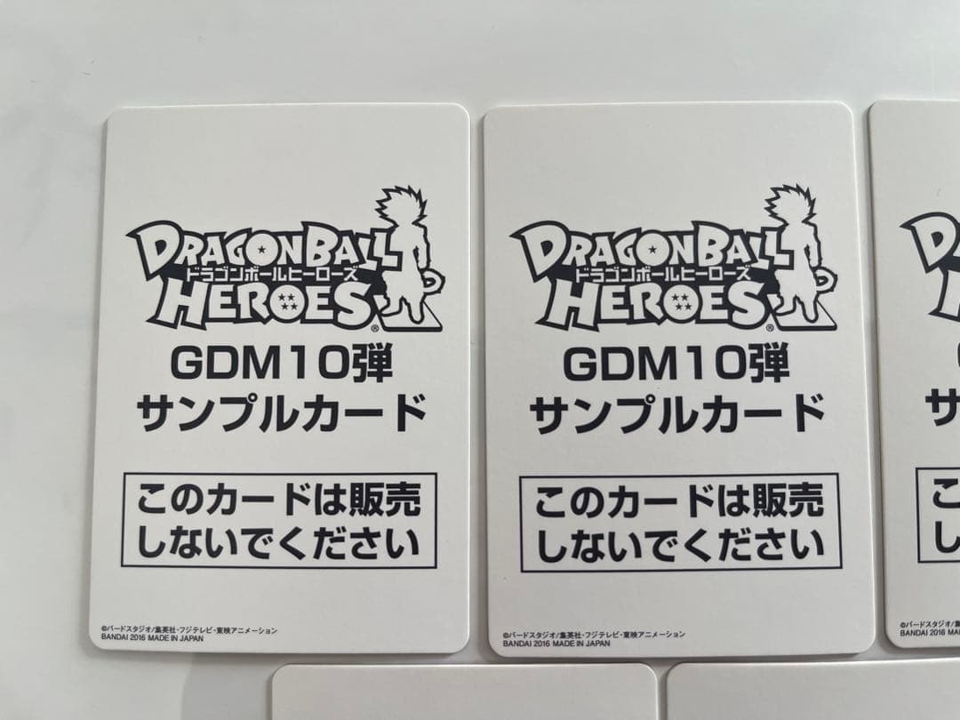 ドラゴンボールヒーローズ　GDM10弾　サンプルカード　7種