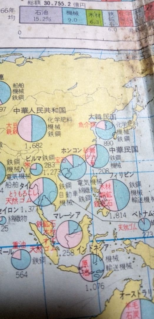 帝国書院中学校地図台湾中華民国