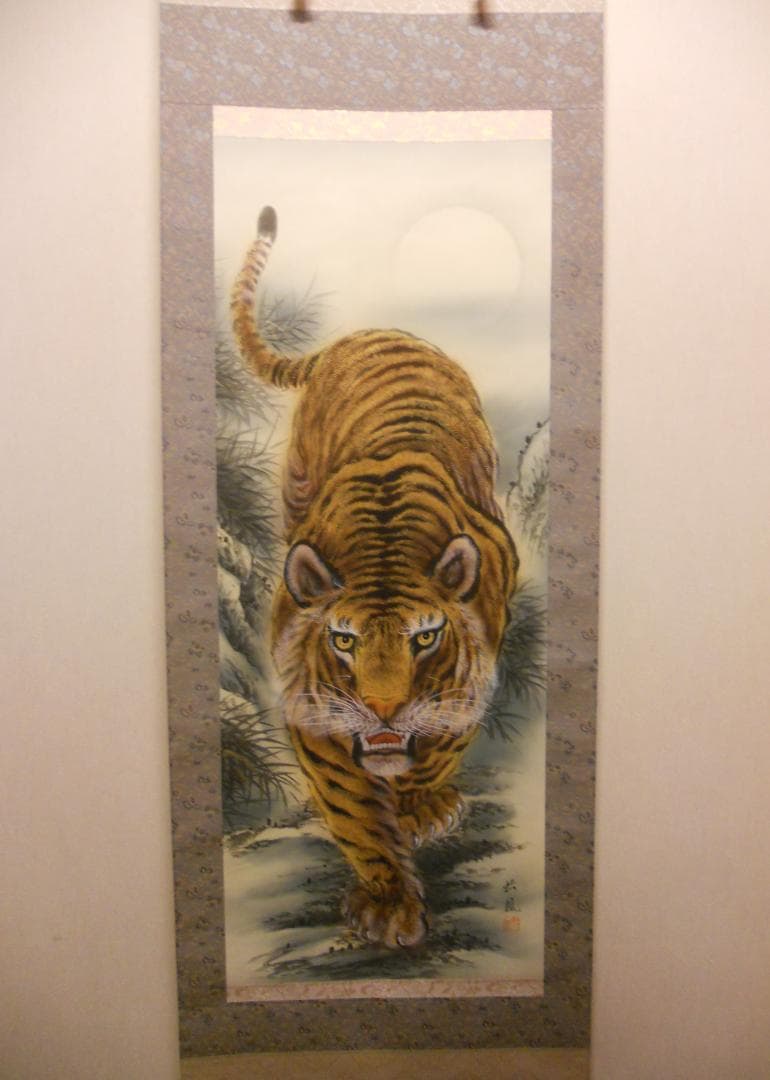 掛け軸 竹内松風 家運隆盛 猛虎之図 絹本 希少 軸装 茶道具 掛軸 美品 です